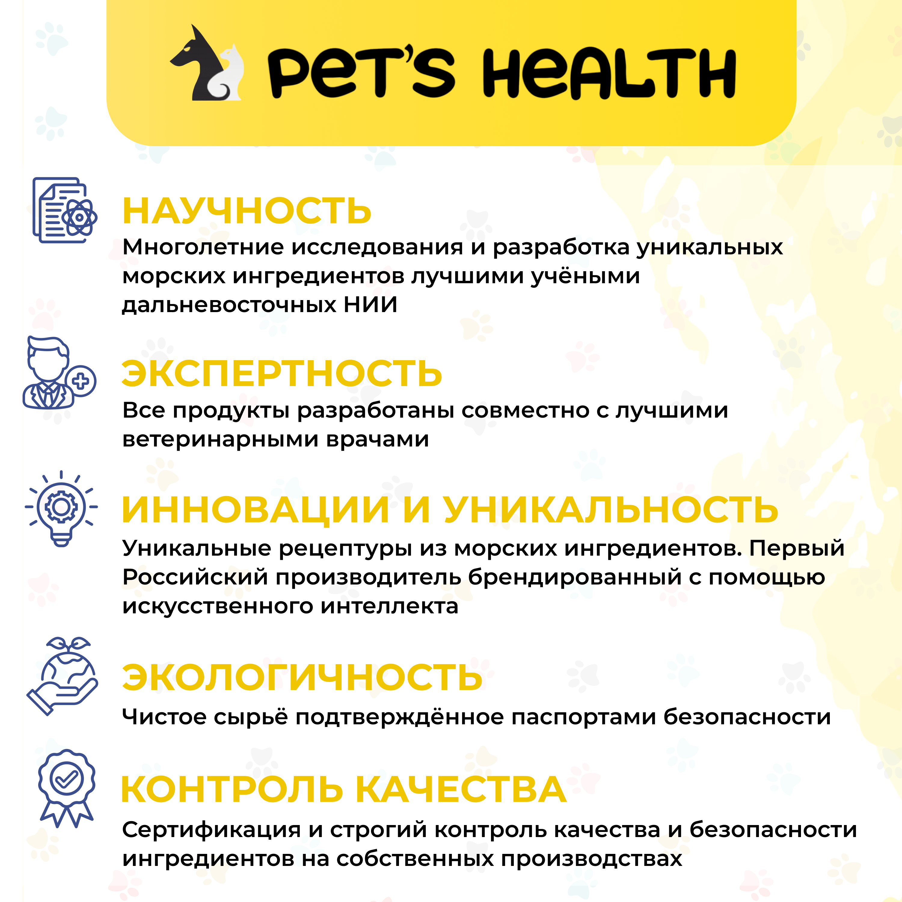 200 гр Pets health 200 гр - фото 9