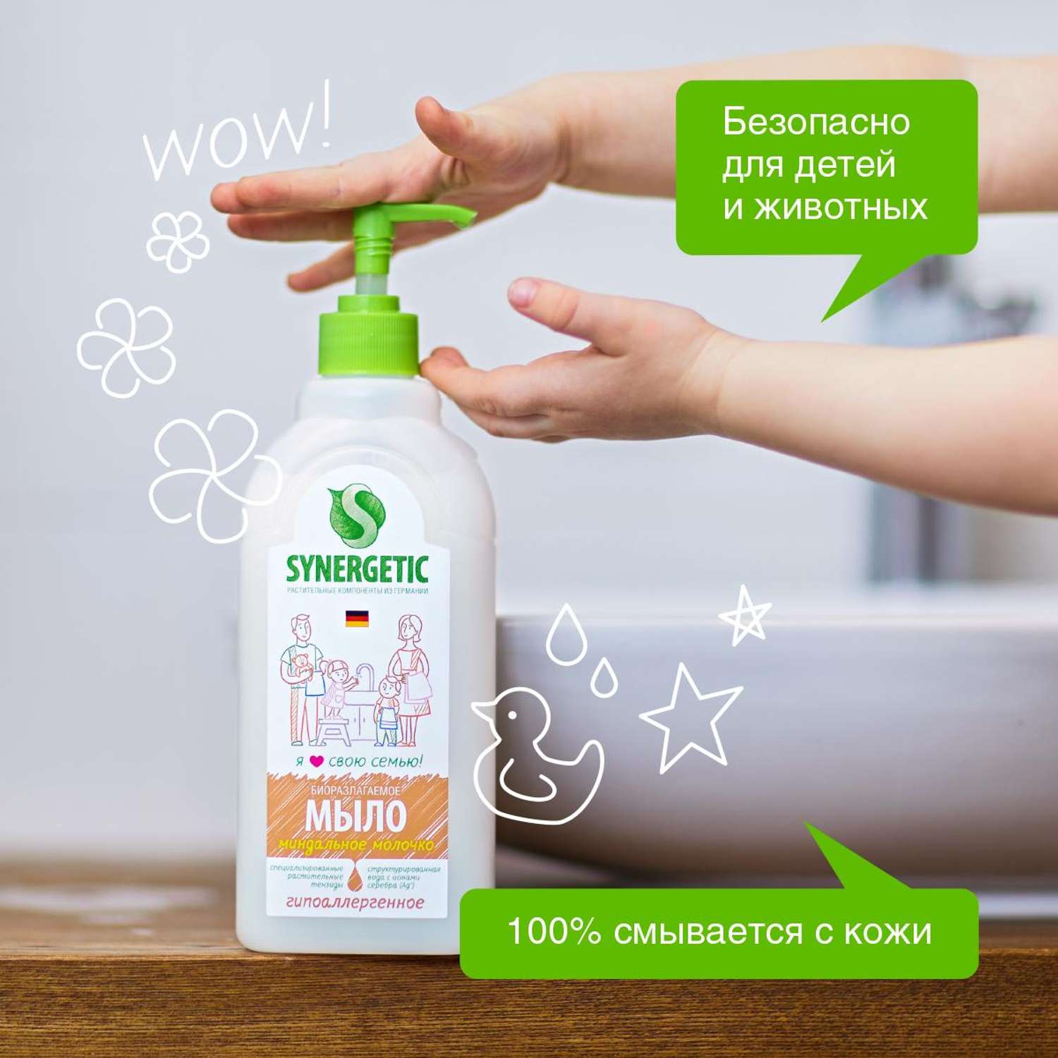 Набор жидкое мыло SYNERGETIC для мытья рук и тела Миндальное молочко 6шт по 500мл - фото 2