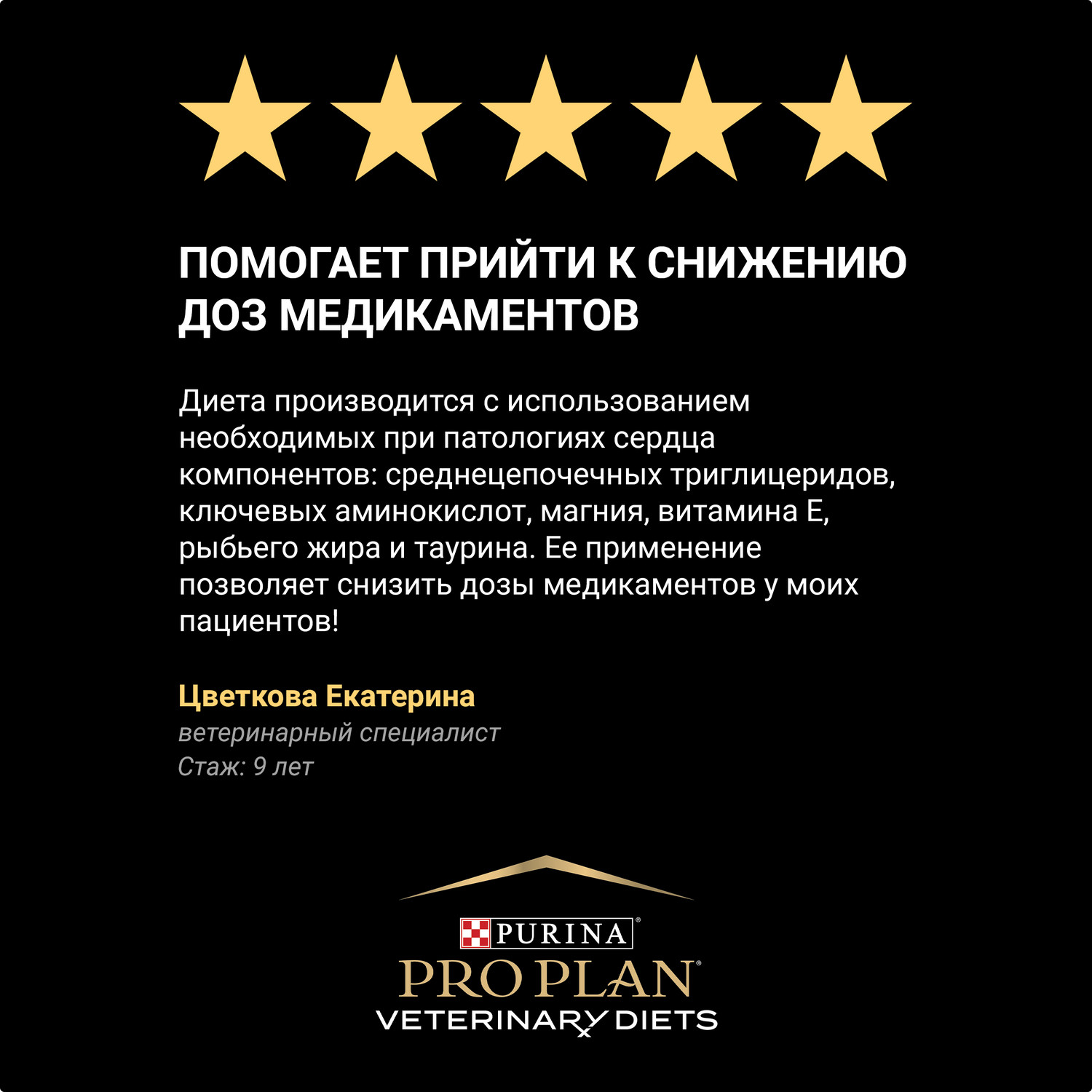 Сухой корм для собак Purina Pro Plan Veterinary diets Club CC 3 кг курица (при заболеваниях сердца, лечебный) - фото 14