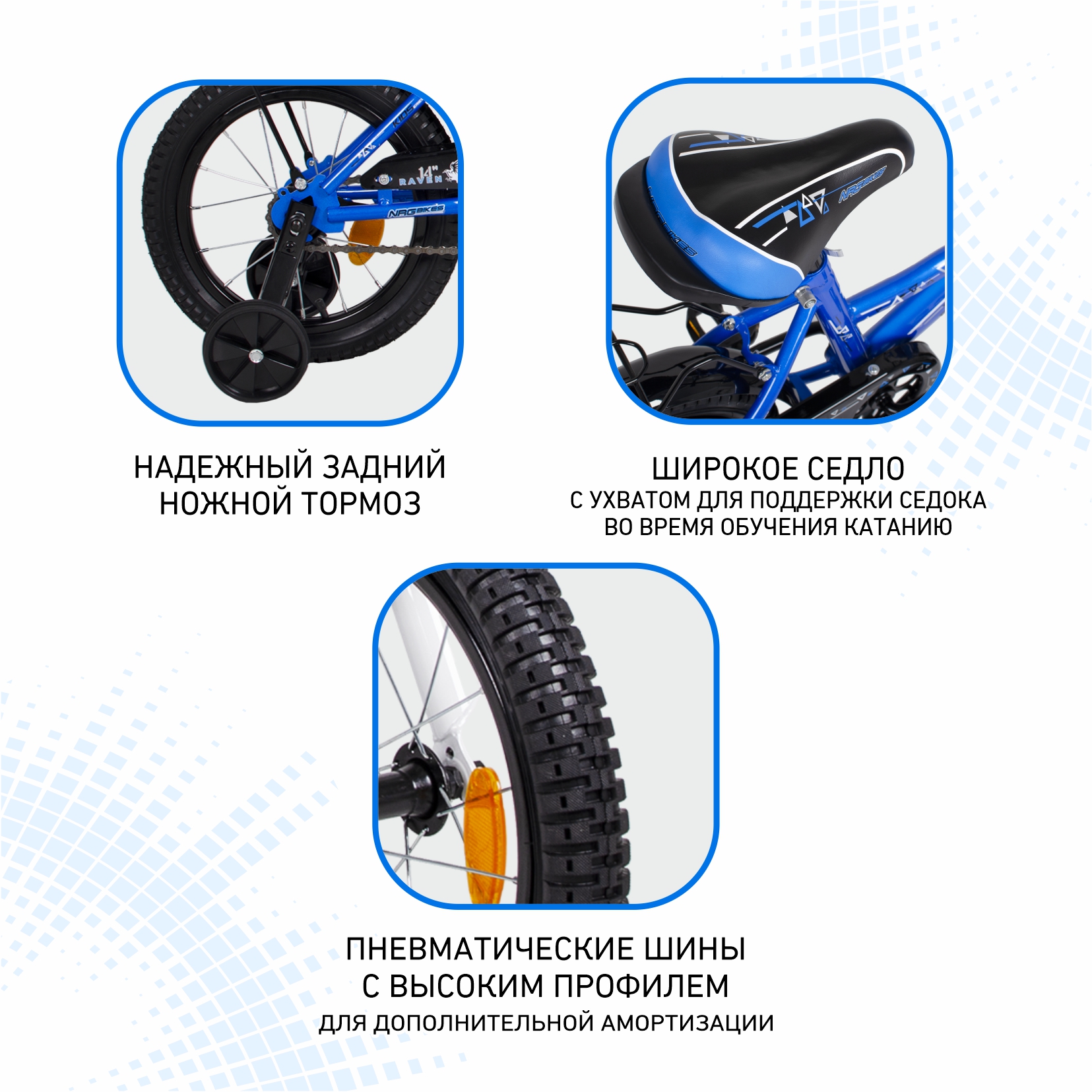 Велосипед NRG BIKES ravon 14 blue-white - фото 4