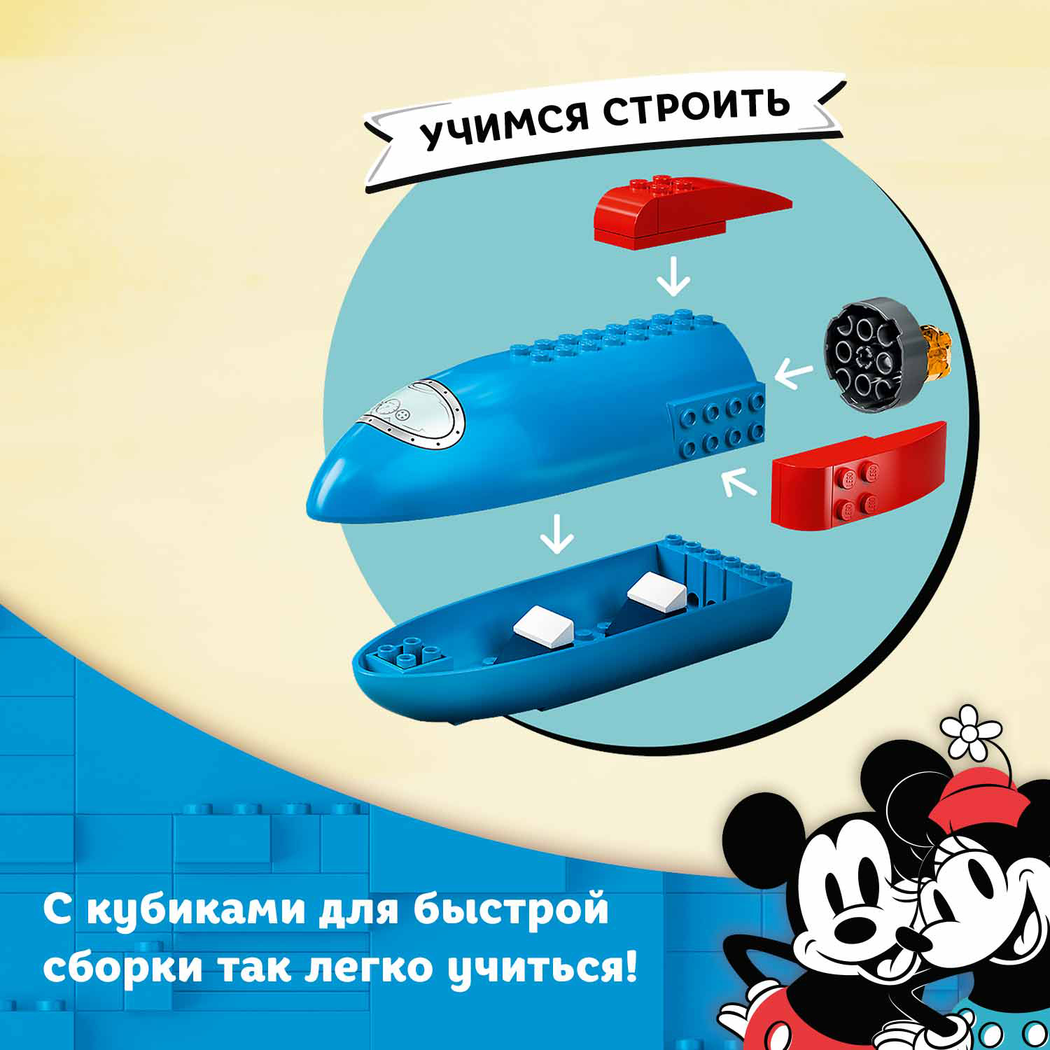 Конструктор LEGO Mickey and Friends Космическая ракета Микки Минни блочный - фото 6