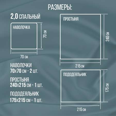 Комплект постельного белья для SNOFF Тициана 2-спальный макси сатин рис.7010-1+7010а-1