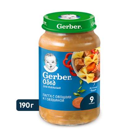 Пюре Gerber паста-овощи-говядина 190г с 9месяцев