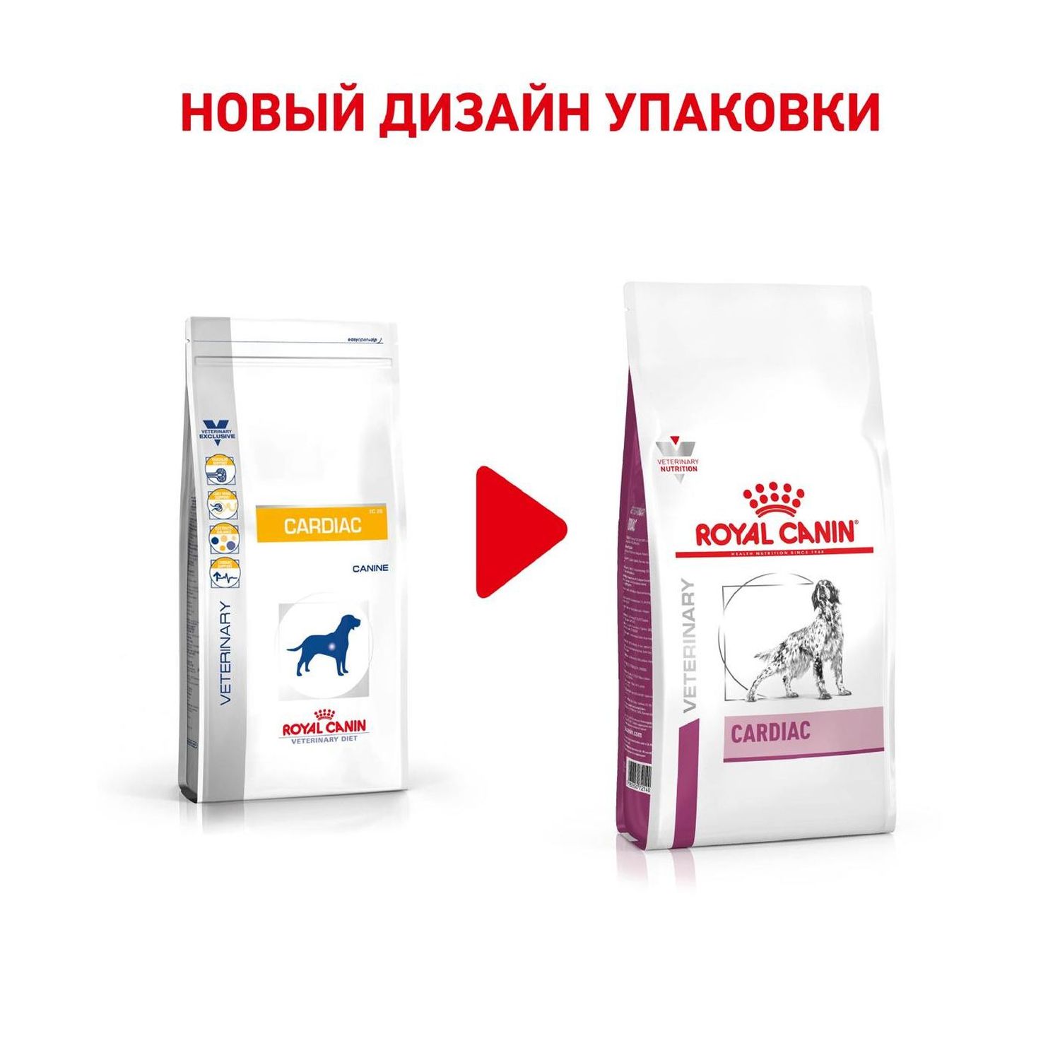 Корм для собак ROYAL CANIN Cardiac EC26 при сердечной недостаточности 2кг - фото 2