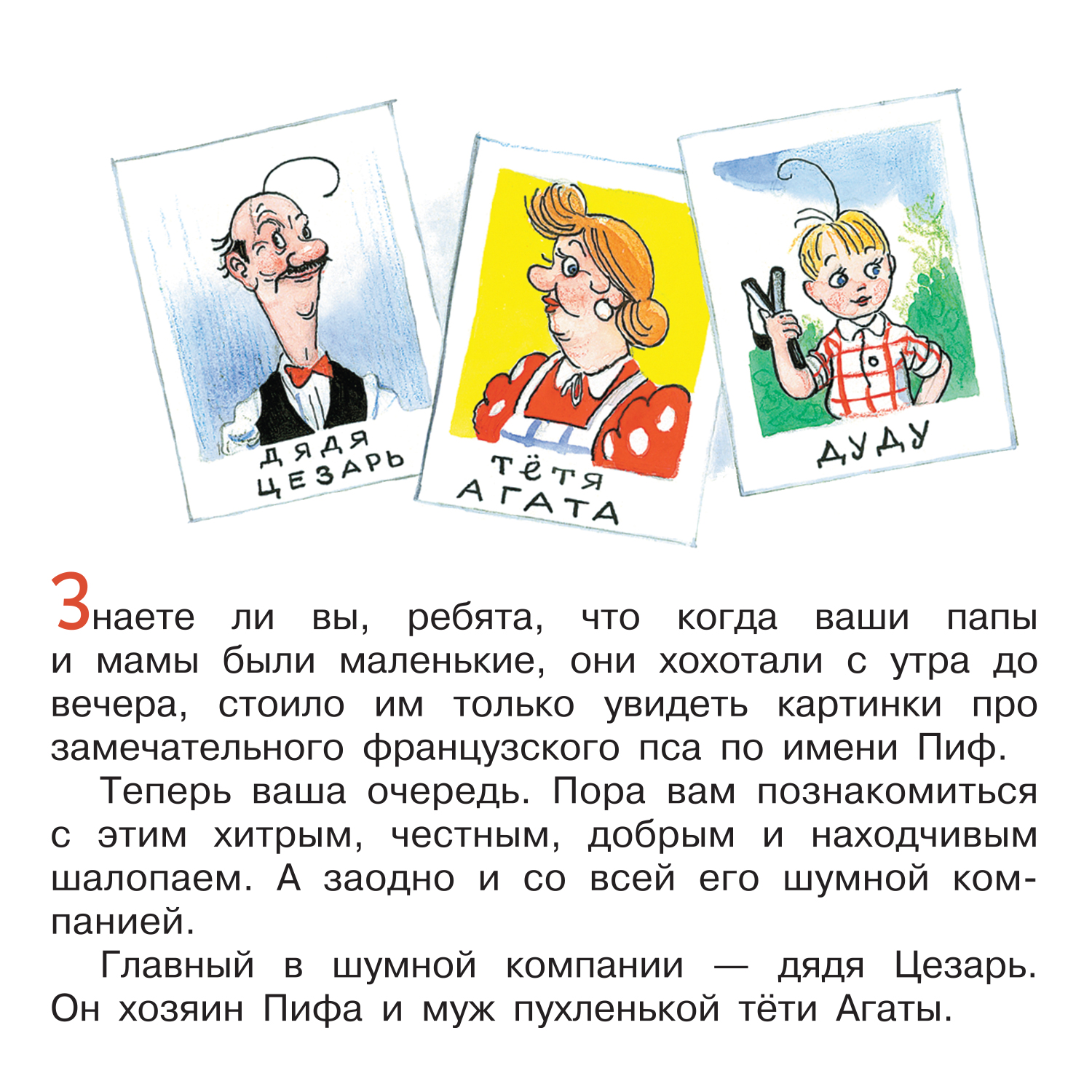 Книга Приключения Пифа Рисунки В Сутеева купить по цене 799 ₽ в  интернет-магазине Детский мир