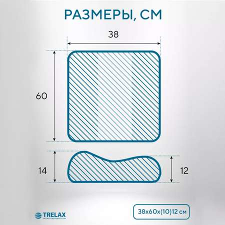 Ортопедическая подушка TRELAX Respecta П05 размер L