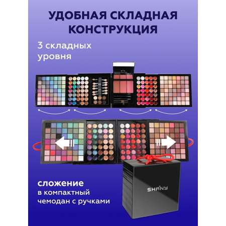 Косметика SHANY 177 цветов 807376622