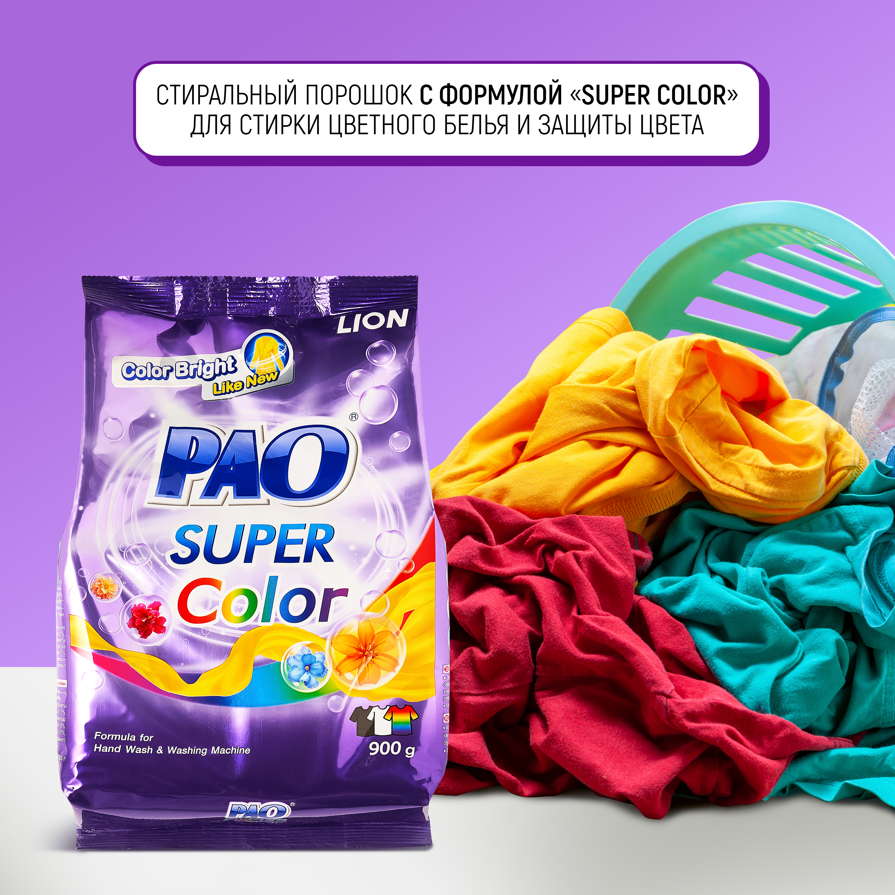 Стиральный порошок LION PAO Super Color Антибактериальный для цветного белья, 900 г - фото 2