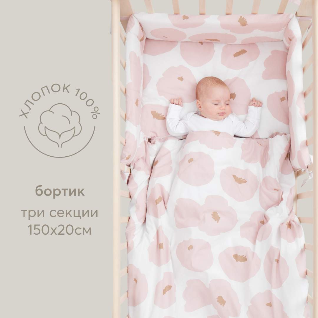 Бортик в кроватку Happy Baby 150х20 см три секции - фото 1