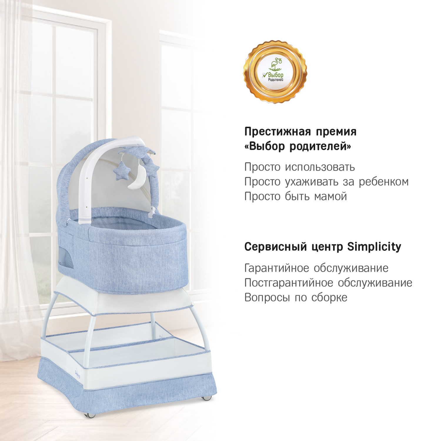 Колыбель-кроватка SIMPLICITY GL4070 Classic chambray - фото 4