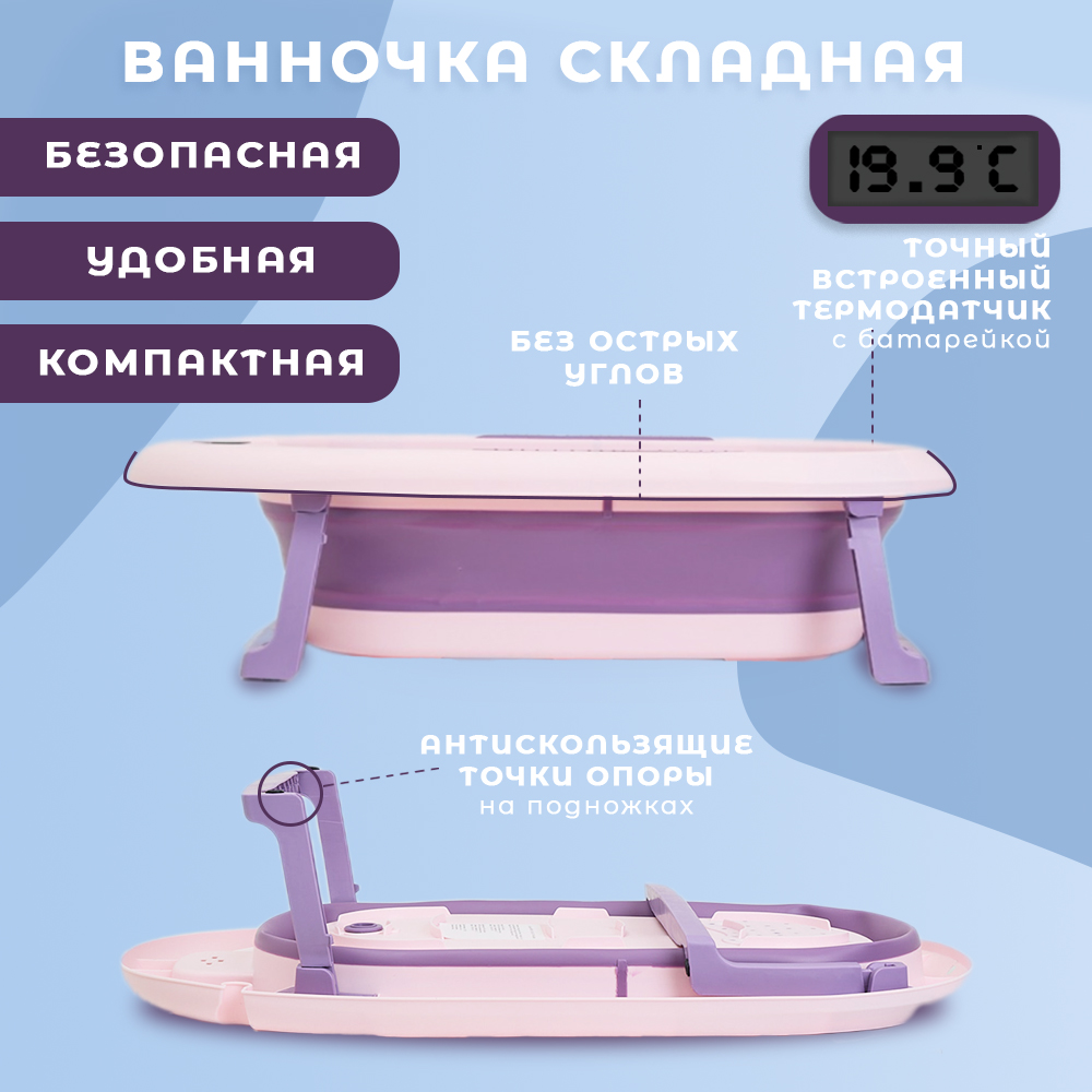 Детская ванна agex Aqua Purple - фото 6