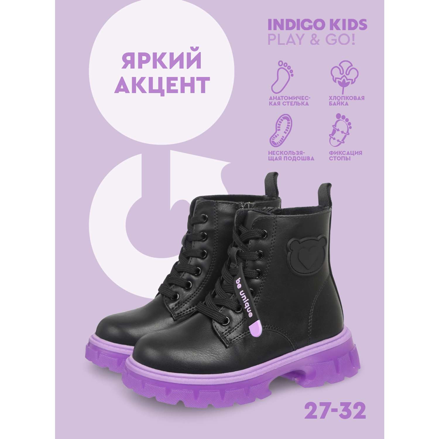 Ботинки Indigo kids 51-0041B - фото 6