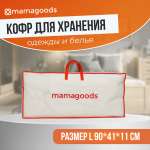 Кофр чехол Mamagoods складной на молнии для хранения вещей постельного белья одежды