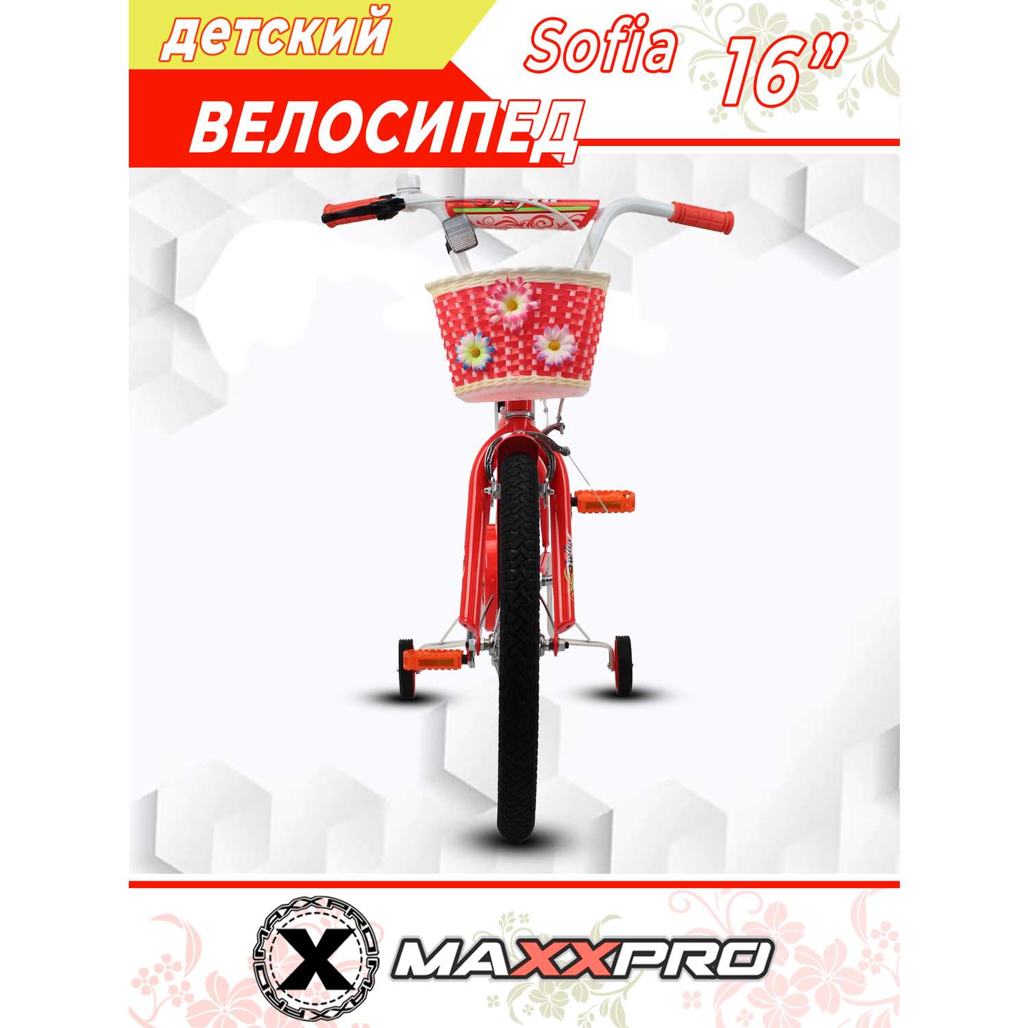 Велосипед MAXXPRO N-16-3 оранжево-белый - фото 7