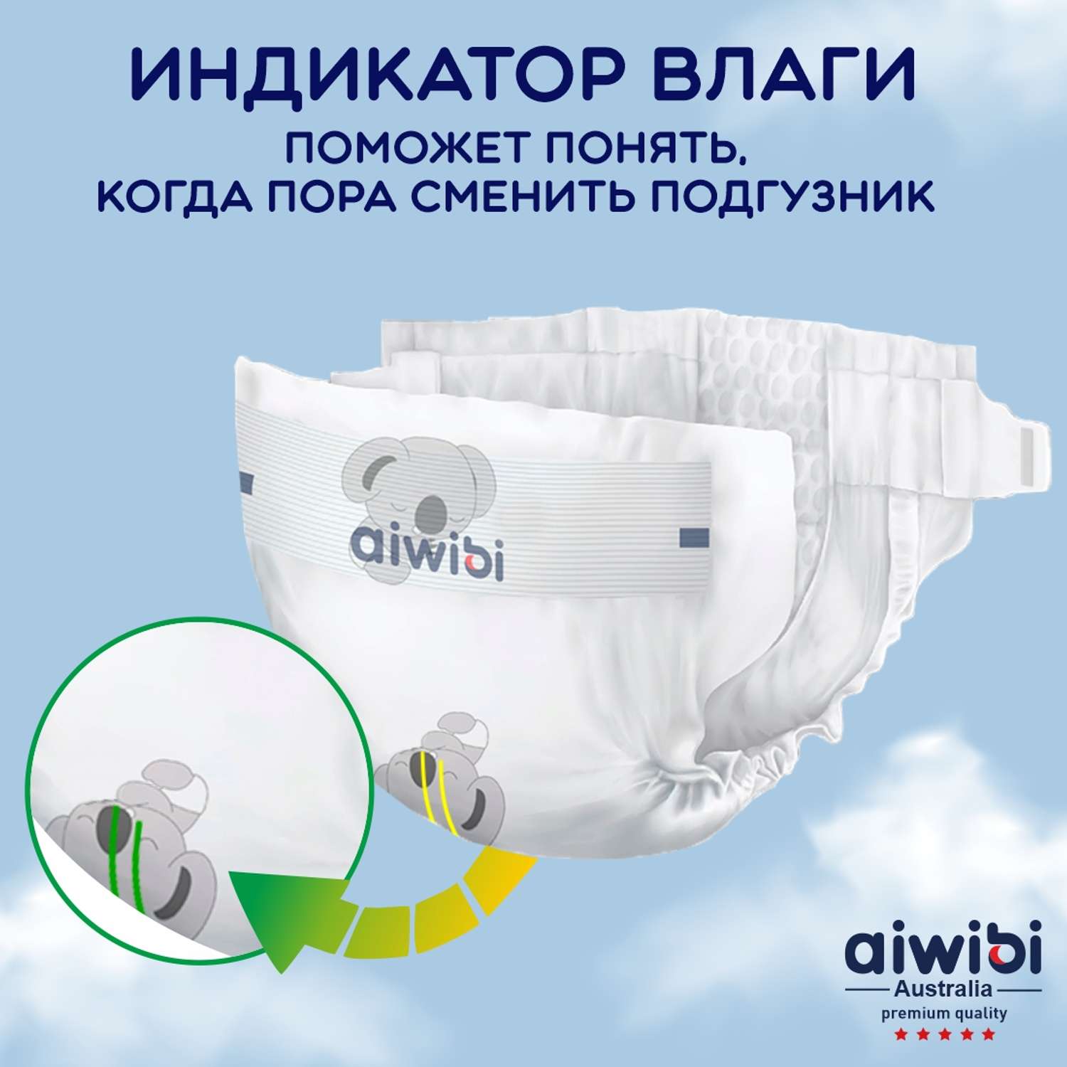 Подгузники детские AIWIBI Premium S (4-8кг) 72шт. - фото 6