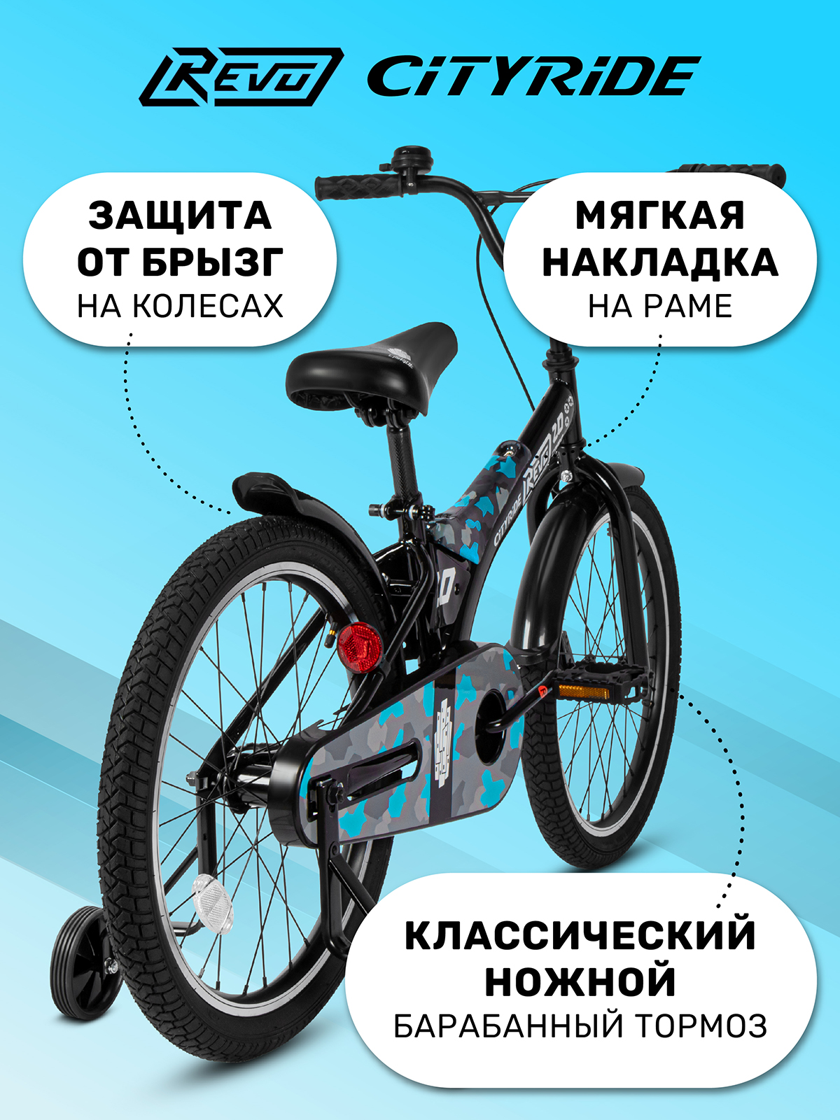 Велосипед детский двухколесный CITYRIDE Revo колеса 20 синий - фото 4