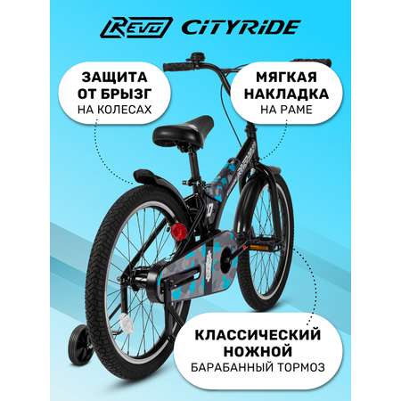 Велосипед CITYRIDE Revo двухколесный 20 синий принт