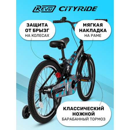 Детский велосипед CITYRIDE Revo двухколесный