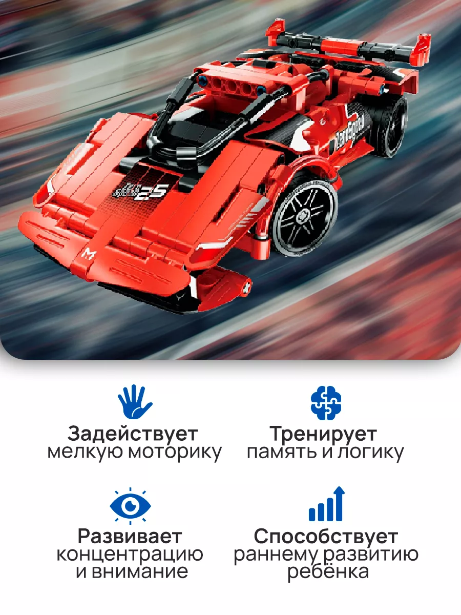 Конструктор Im.Master Спорткар красный 2в1 аналог Лего Техник / Lego Technik На радиоуправлении - фото 5