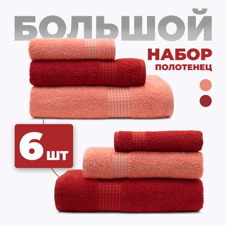 Набор полотенец Bravo Самур розовый красный