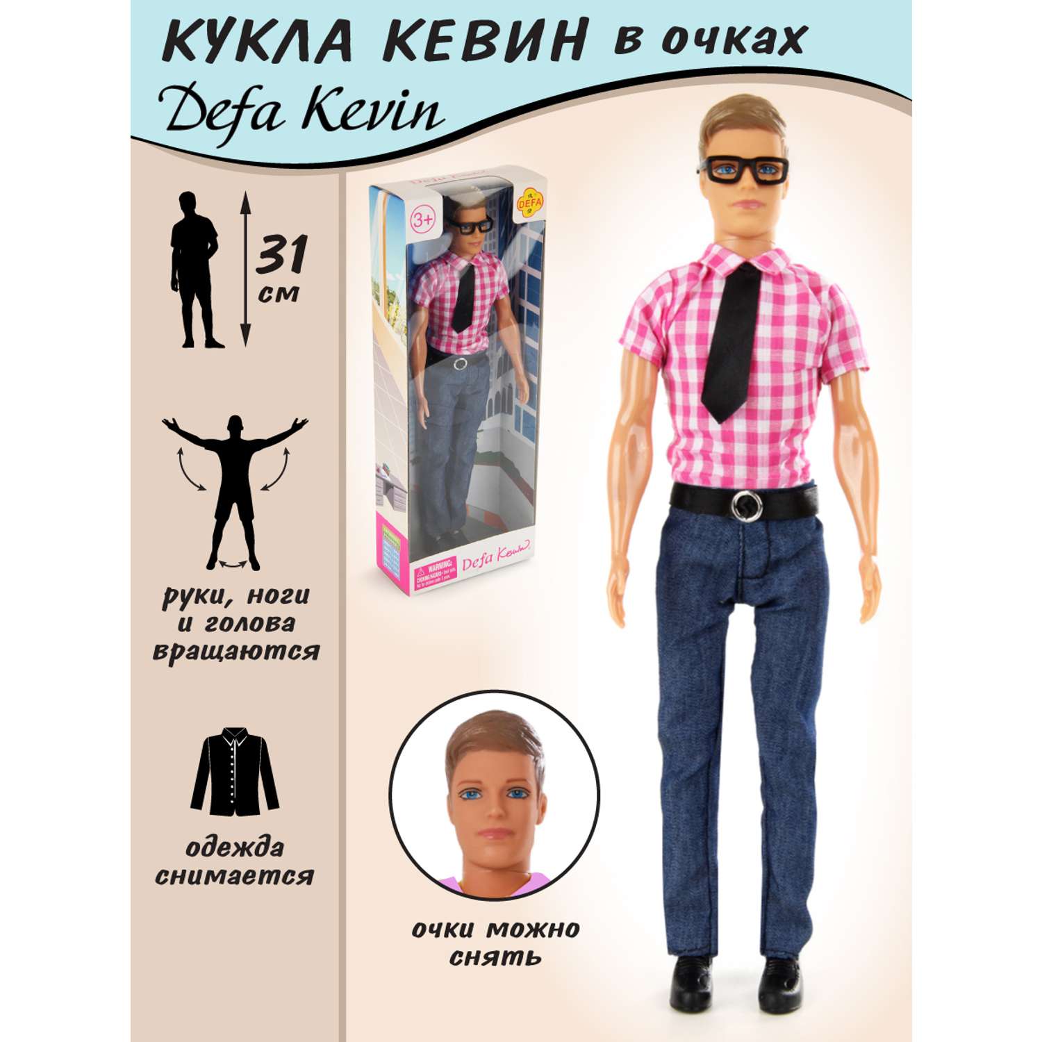 Кукла модель Кен Veld Co в очках 78425 - фото 2