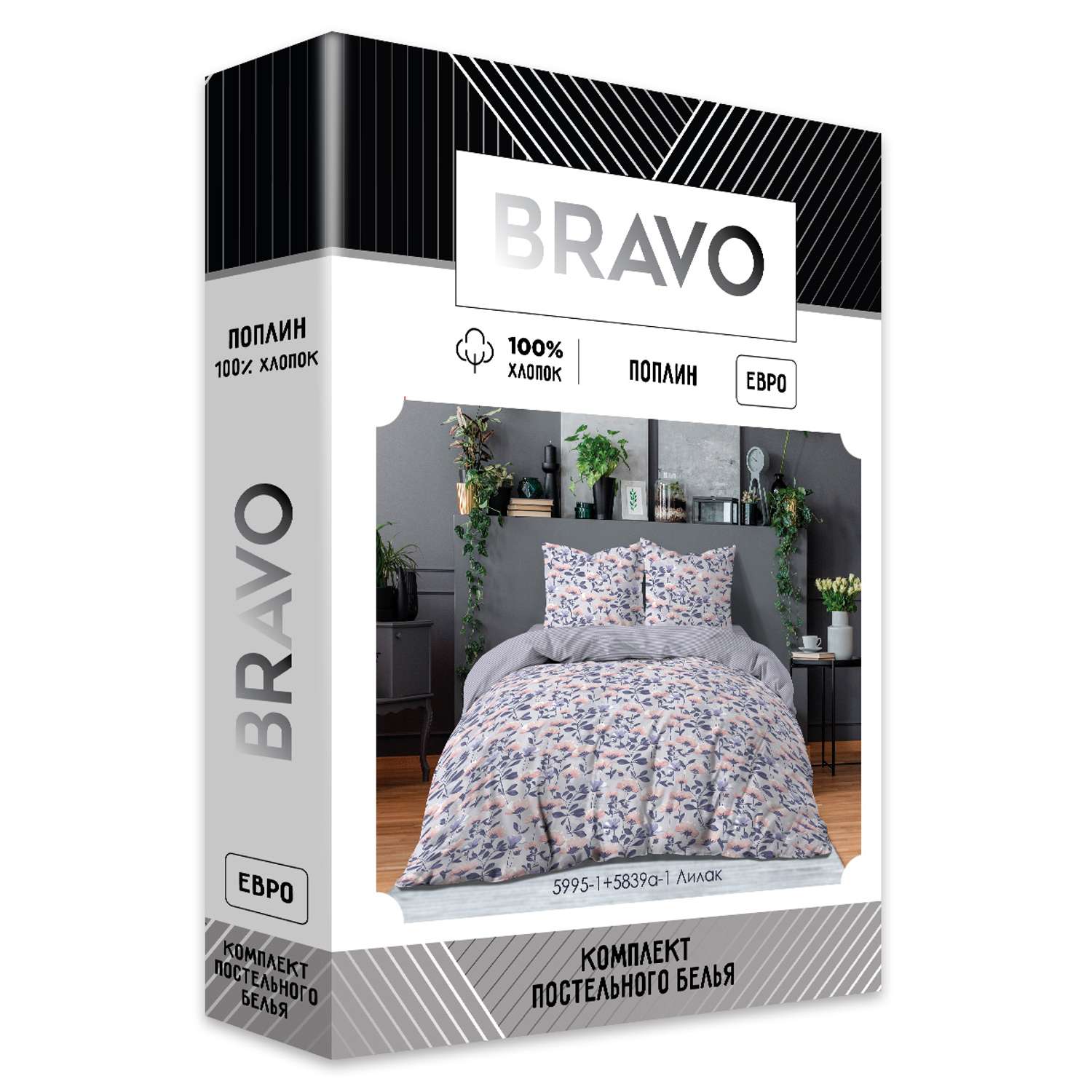 Комплект постельного белья Bravo Лилак евро наволочки 70х70 см - фото 9
