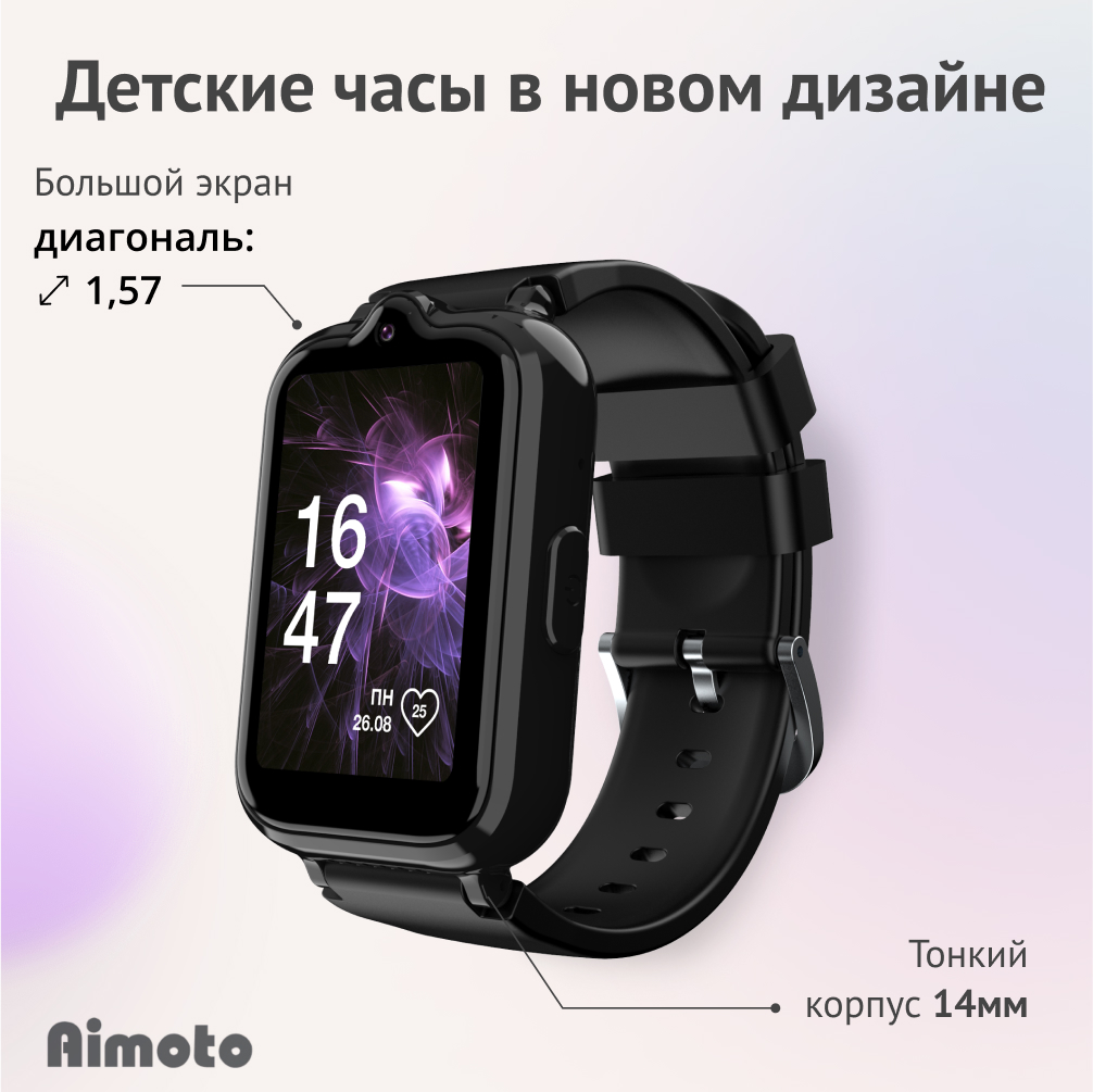 Детские смарт-часы Aimoto Active Pro 4G GPS SIM карта в комплекте чёрный - фото 2