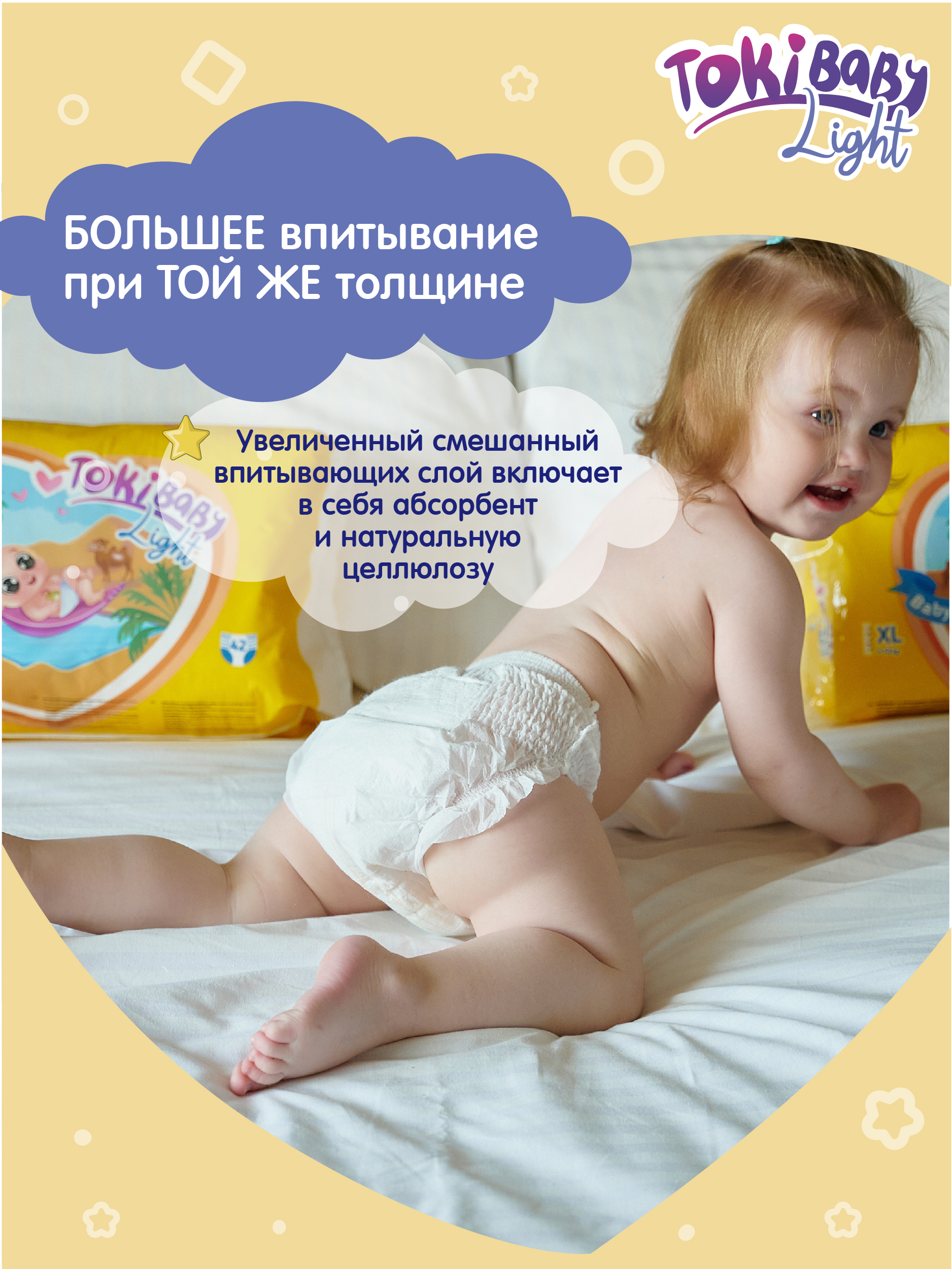 Подгузники-трусики Tokibaby Light 32 шт 6 XXL тонкие - фото 19