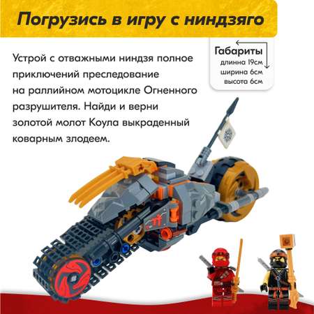 Конструктор LX Раллийный мотоцикл Коула блочный