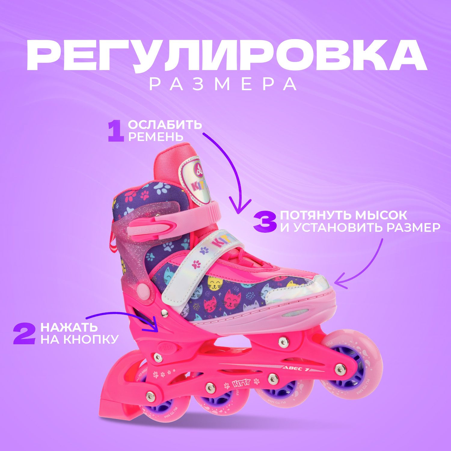 Набор роликовые коньки Sport Collection раздвижные Set Kitty Pink шлем и набор защиты в сумке размер S 29-32 - фото 3