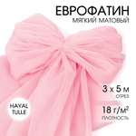 Ткань TBY еврофатин мягкий матовый