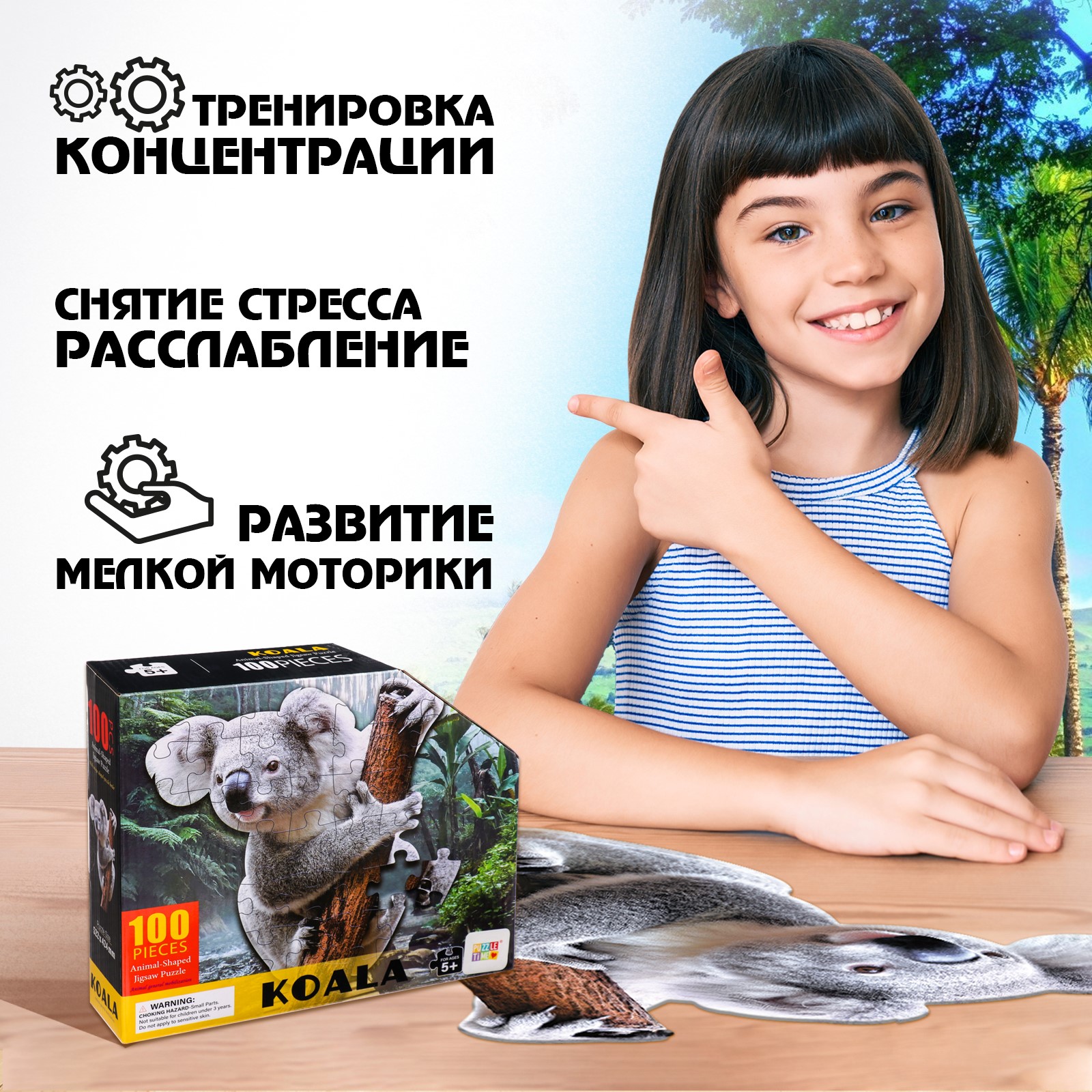 Фигурный пазл Puzzle Time «Милая коала» 100 деталей - фото 4