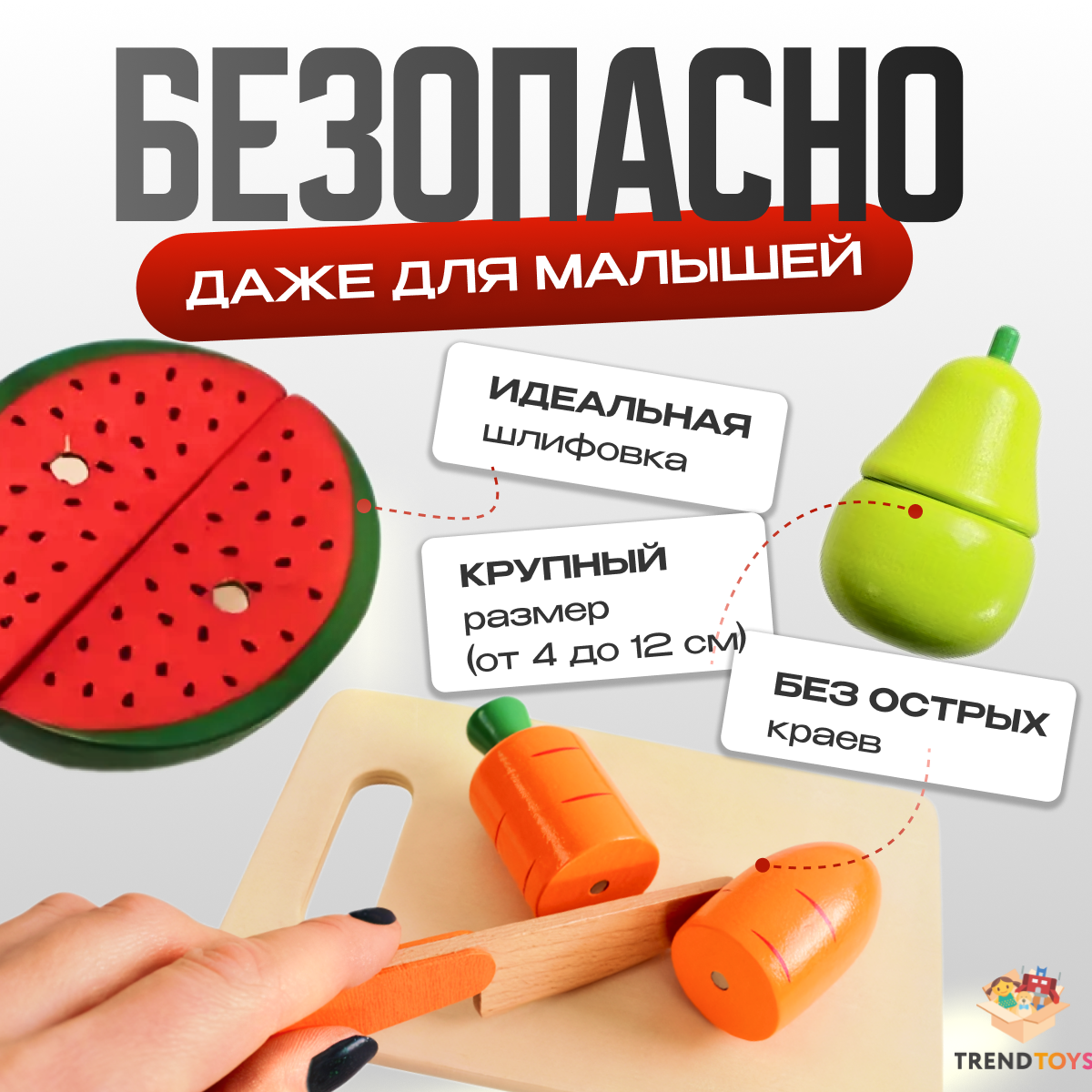 Игрушка TrendToys продукты - фото 6