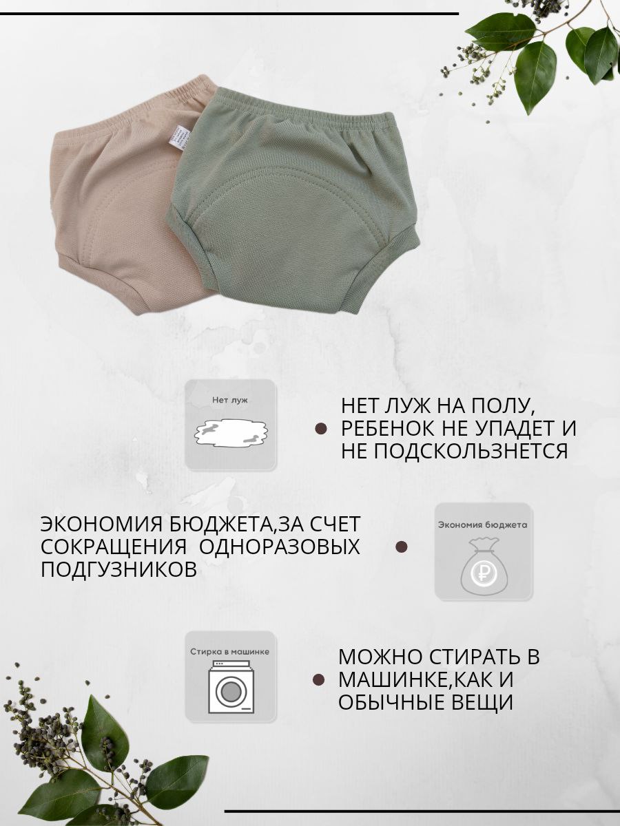 Впитывающие трусики G.look цв.Фисташка - фото 3