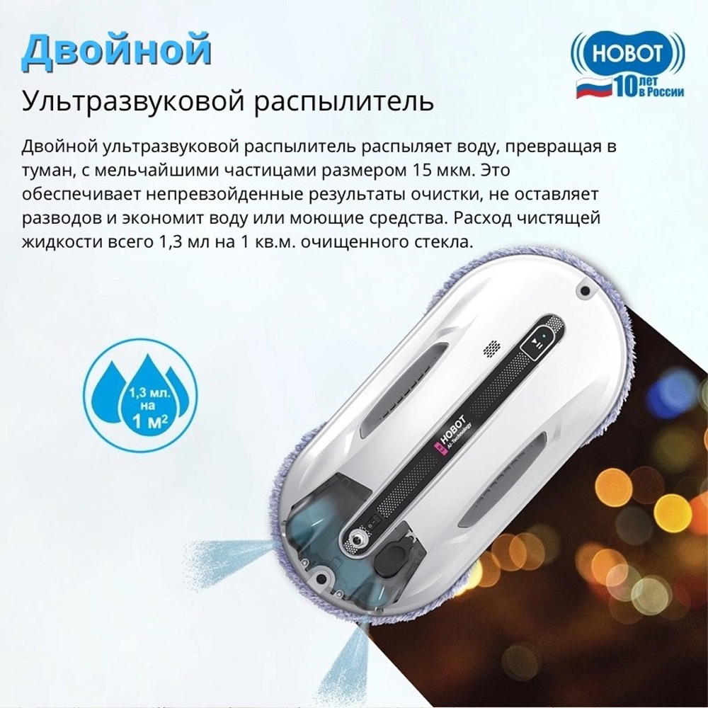 Робот мойщик окон HOBOT R3 Ultrasonic купить по цене 31538 ₽ в  интернет-магазине Детский мир