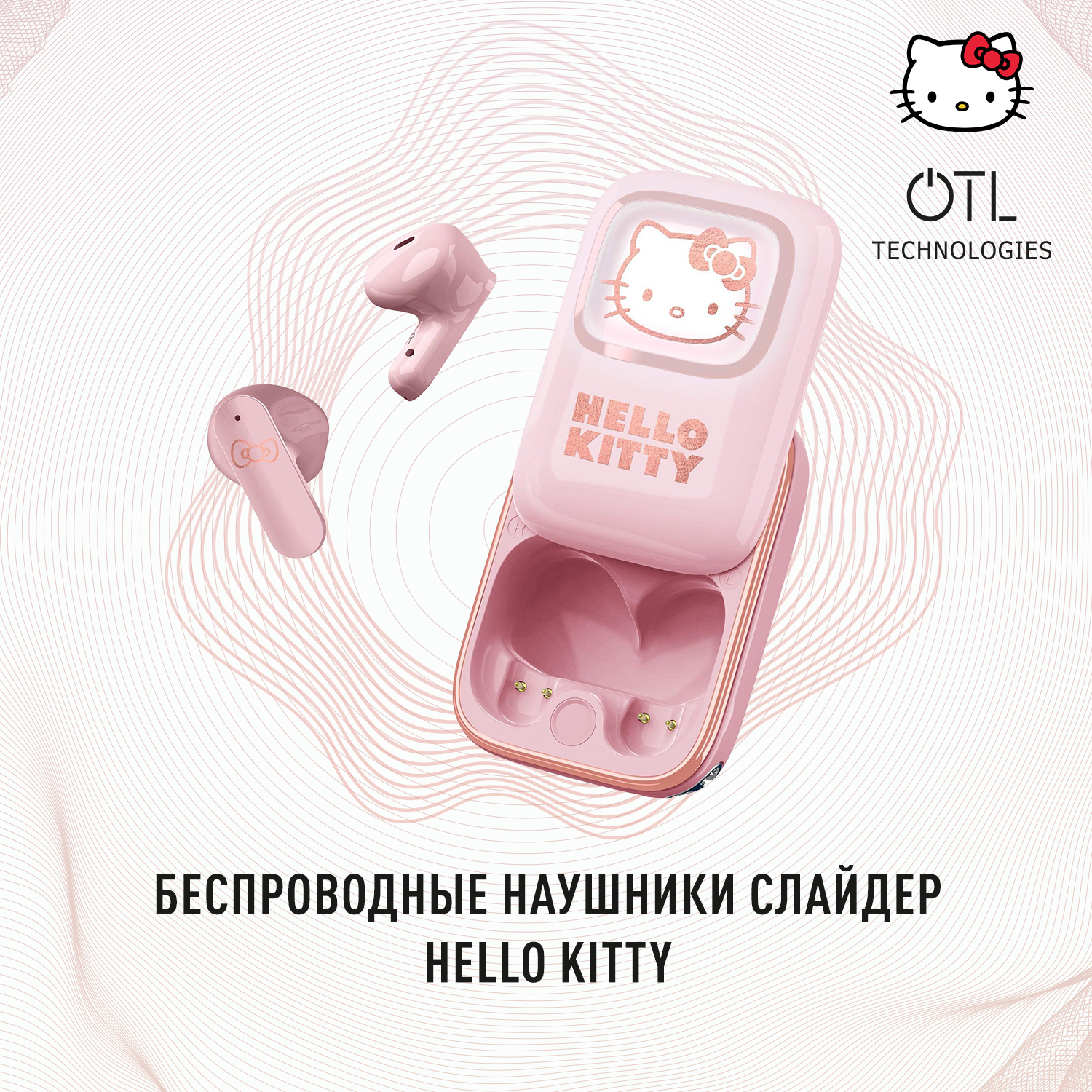 Наушники беспроводные OTL Technologies слайдер Hello Kitty - фото 1