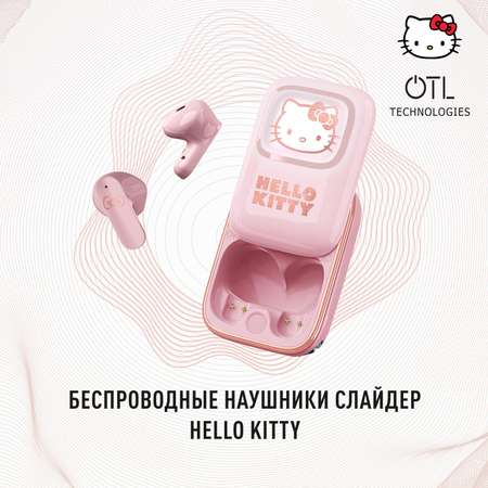 Наушники беспроводные OTL Technologies слайдер Hello Kitty