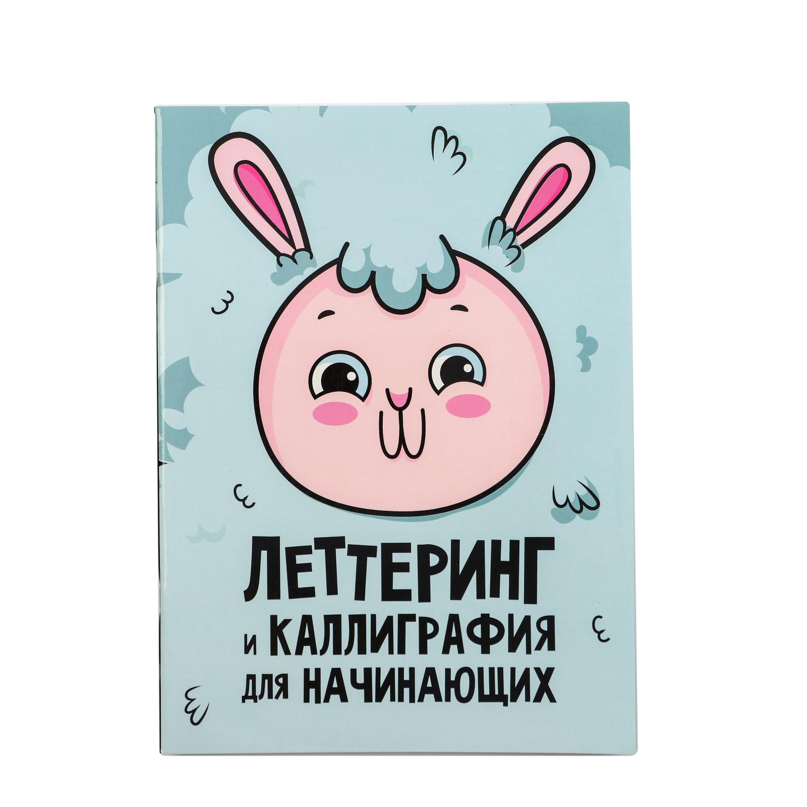 Леттеринг ArtFox «Лама» 18х26 см. - фото 1