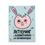 Леттеринг ArtFox «Лама» 18х26 см.