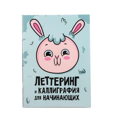 Леттеринг ArtFox «Лама» 18х26 см.