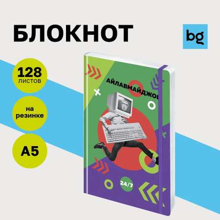 Ежедневник недатированный А5 BG 131 лист Работай ярко