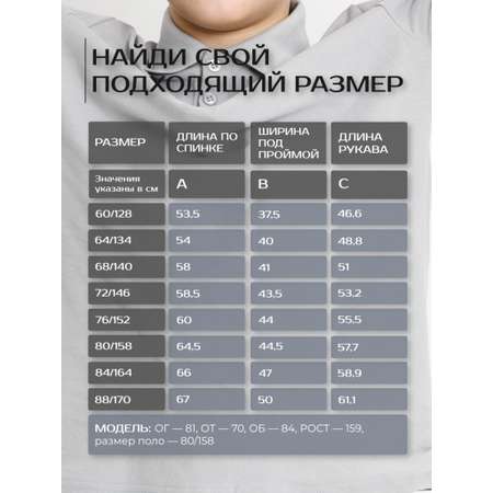 Поло GOJO