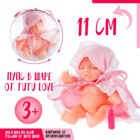 Кукла BABY STYLE Tutu Love в шаре розовый в теплой накидке