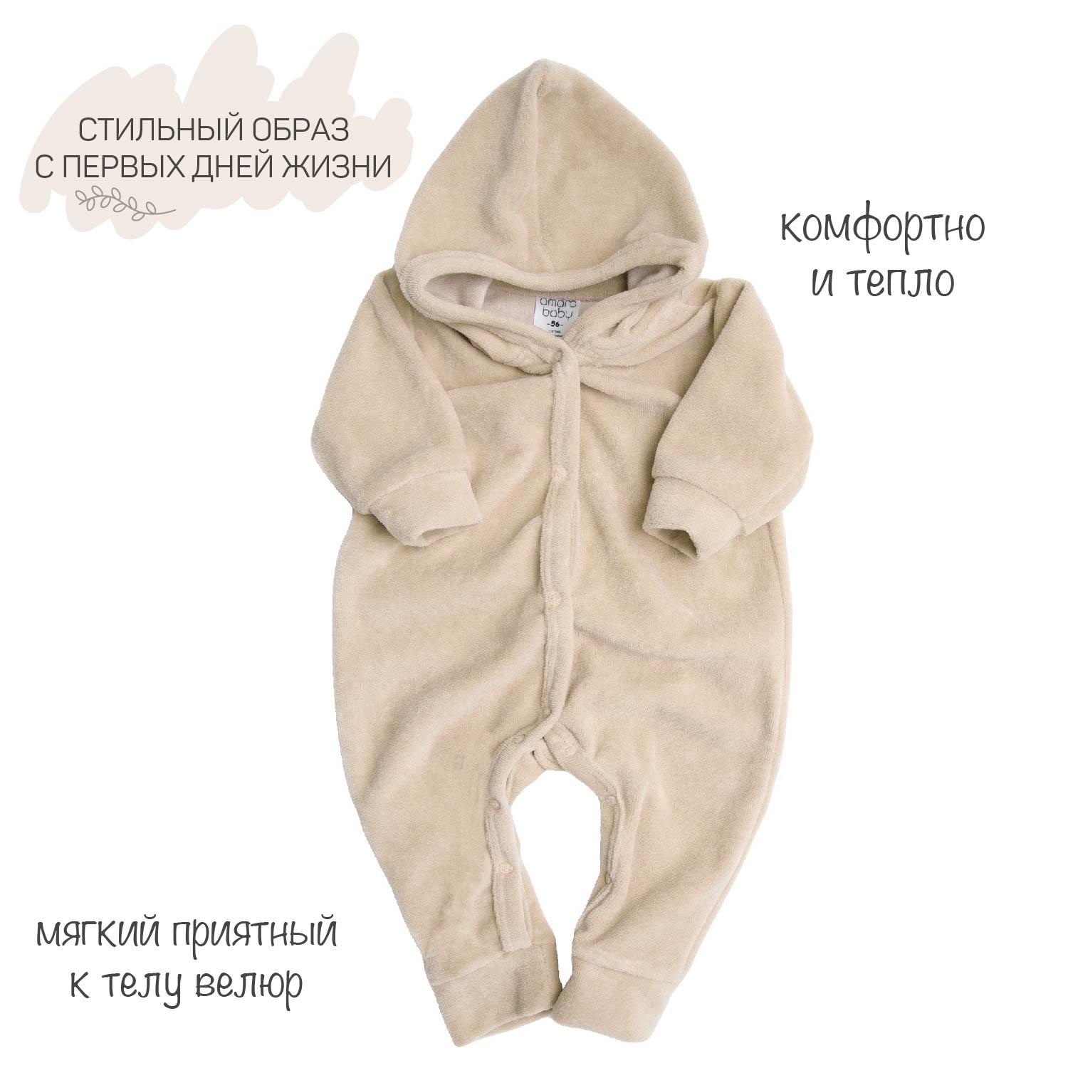 Комбинезон AmaroBaby AB-OD21-F502/03 - фото 2