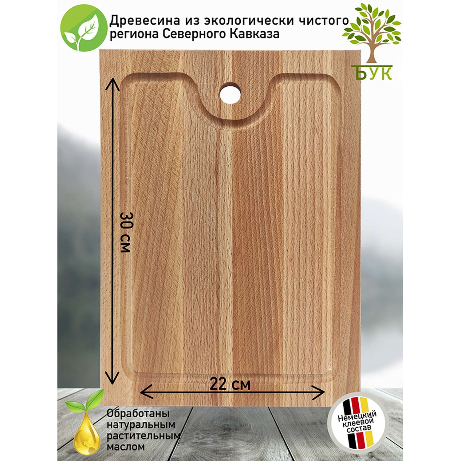 Разделочная доска Хозяюшка деревянная из бука 30х22х1.7 см - фото 3
