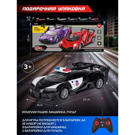 Полицейская машина РУ AUTODRIVE 1:24