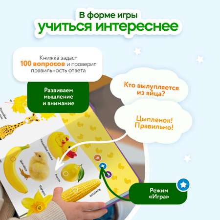 Говорящая книжка Нажималка BertToys Цвета