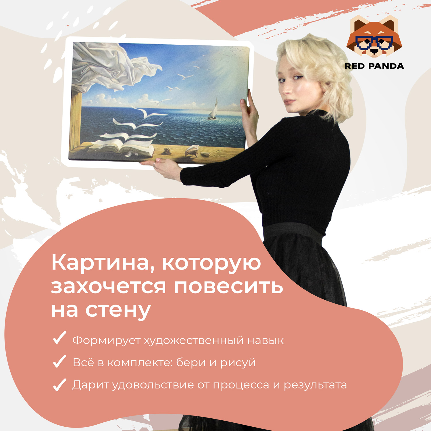 Картина по номерам Red Panda Атака Титанов - Глаза - фото 9