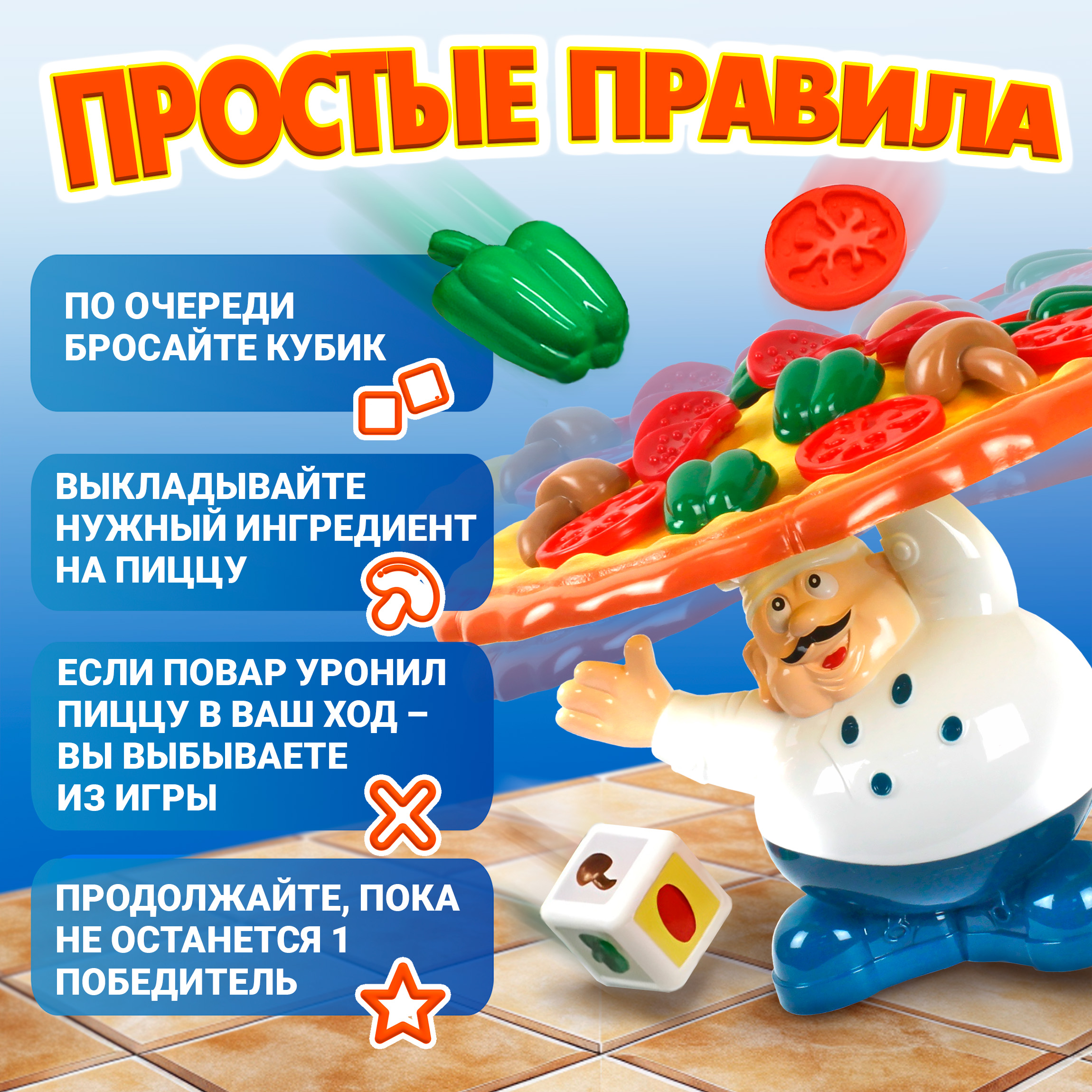 Настольная игра 1TOY Игродром Неуловимая пицца - фото 5