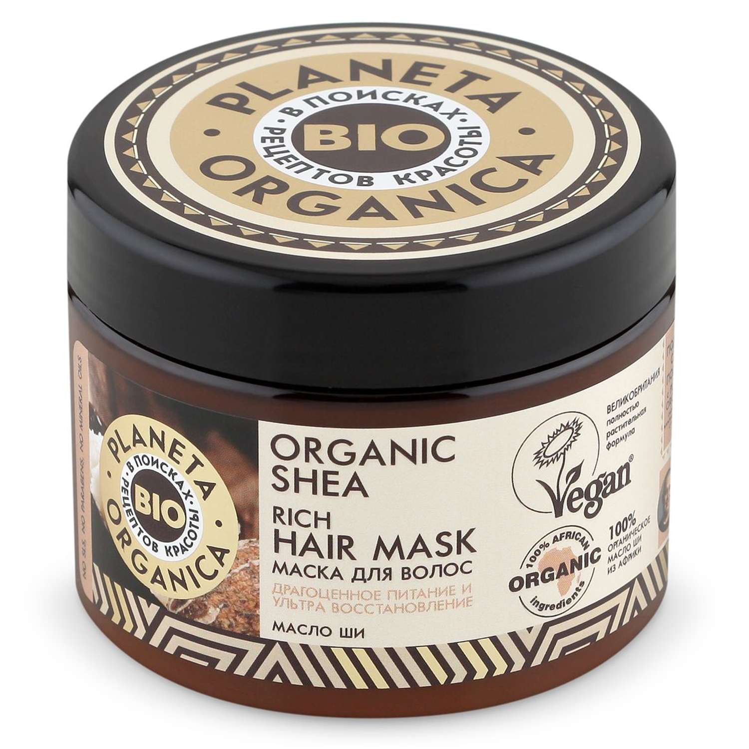 Маска для волос Planeta Organica Драгоценное питание и ультра восстановление 300 мл - фото 1